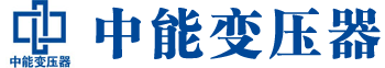 黔西南变压器厂,黔西南电力变压器厂,黔西南s11油浸式变压器,黔西南scb10干式变压器